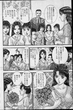 Page 143 of Virgin Mama Vol.19