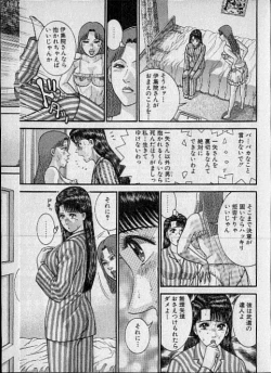 Page 30 of Virgin Mama Vol.19