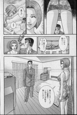 Page 47 of Virgin Mama Vol.19