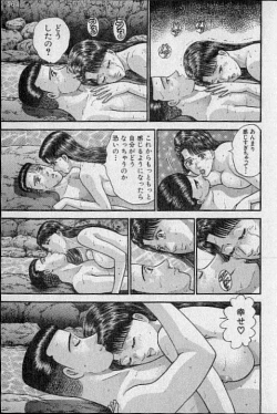 Page 45 of Virgin Mama Vol.20