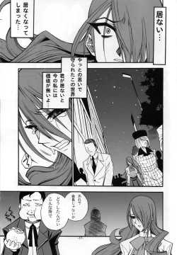 Page 16 of the broken mask