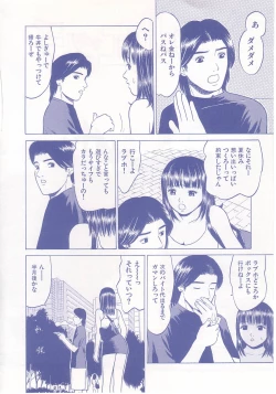 Page 91 of shoujo no tama go