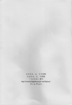 Page 17 of Kimi no Kotoba Boku no KokoroJoshou