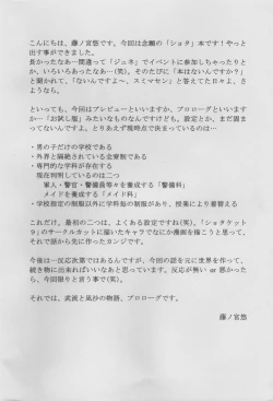 Page 2 of Kimi no Kotoba Boku no KokoroJoshou