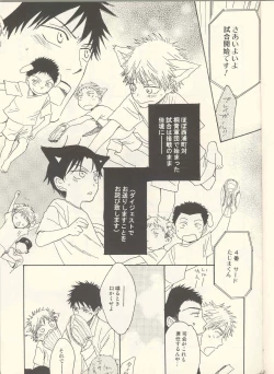 Page 14 of Tabekko Doubutsu