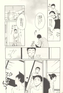 Page 24 of Tabekko Doubutsu