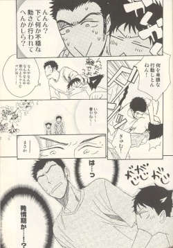 Page 26 of Tabekko Doubutsu