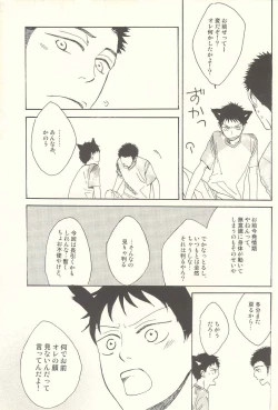 Page 34 of Tabekko Doubutsu