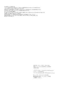 Page 16 of Otou-san no Tame ni Musume ni Naru no