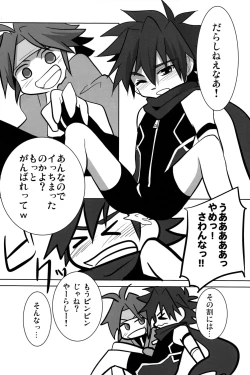 Page 14 of Akashingou Demo Tomaranai