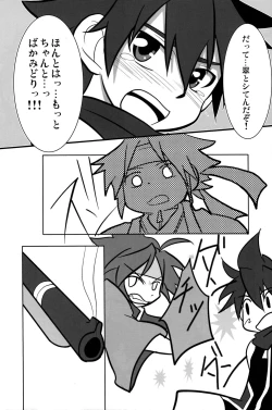 Page 15 of Akashingou Demo Tomaranai