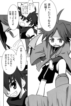 Page 6 of Akashingou Demo Tomaranai