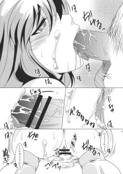 Page 23 of Ochi Miko