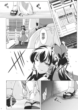 Page 4 of Ochi Miko