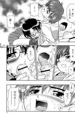 Page 10 of Suki Suki Oneechan