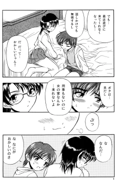 Page 7 of Suki Suki Oneechan