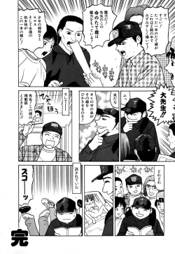 Page 101 of ero teen