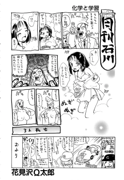 Page 197 of ero teen