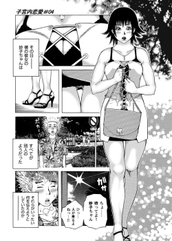Page 27 of Shikyuunai Renai #1~#13