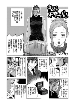 Page 4 of Shikyuunai Renai #1~#13