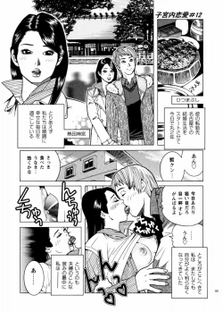 Page 91 of Shikyuunai Renai #1~#13