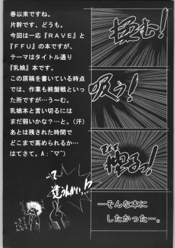 Page 3 of Project Gio ChichiMusu