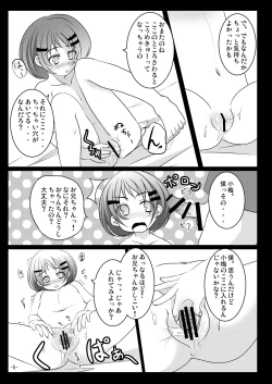 Page 4 of Honto no Kimochi