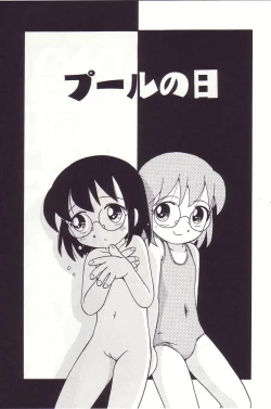 Page 102 of Michikusa