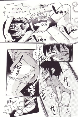 Page 109 of Michikusa