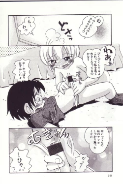 Page 143 of Michikusa