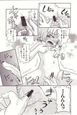 Page 148 of Michikusa