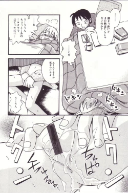 Page 49 of Michikusa