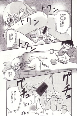 Page 50 of Michikusa