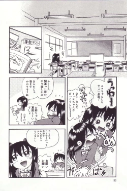 Page 55 of Michikusa