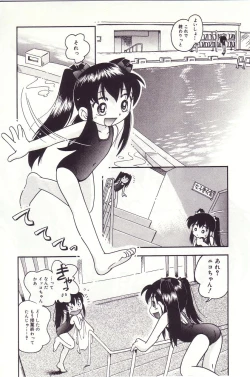 Page 71 of Michikusa