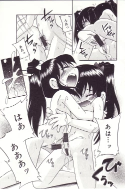 Page 84 of Michikusa