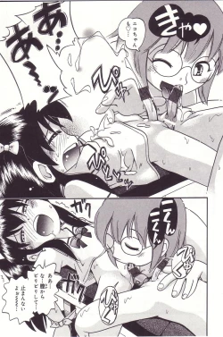 Page 98 of Michikusa