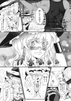 Page 13 of Marisa no Dokidoki Ascension