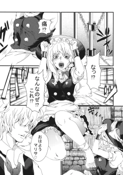 Page 6 of Marisa no Dokidoki Ascension