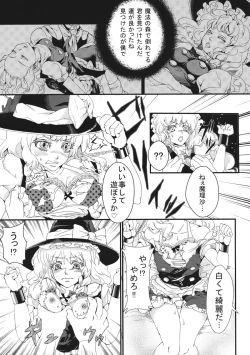 Page 7 of Marisa no Dokidoki Ascension