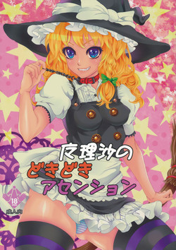 Download Marisa no Dokidoki Ascension