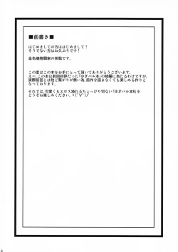 Page 3 of YugiParu Hon R