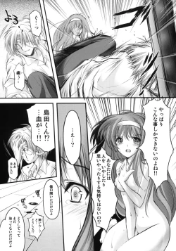 Page 22 of Shiori Vol.18 Koigokoro, Shoushin