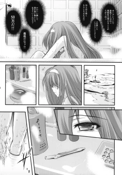 Page 7 of Shiori Vol.18 Koigokoro, Shoushin