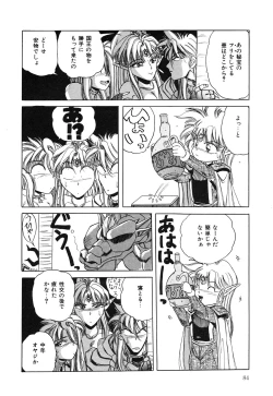 Page 85 of Healthy Carnival