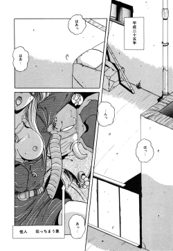 Page 91 of Healthy Carnival