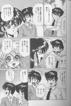 Page 112 of Dokkin Minako sensei 2002 version