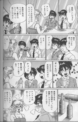 Page 115 of Dokkin Minako sensei 2002 version