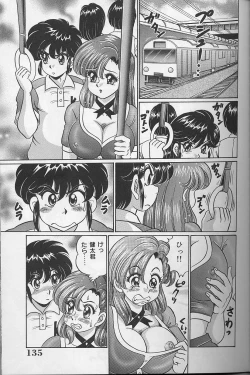 Page 136 of Dokkin Minako sensei 2002 version