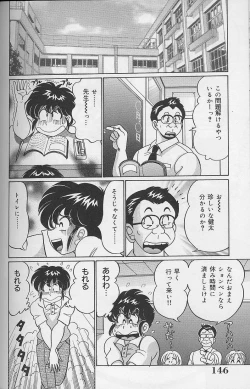 Page 147 of Dokkin Minako sensei 2002 version